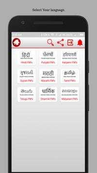 Nishu FM - All India Radio Stations screenshot 2