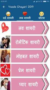 Yaade Shayari 2019 screenshot 2
