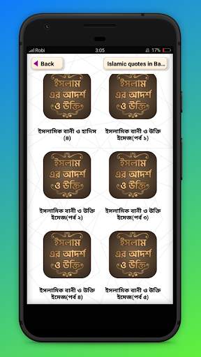 Islamic quotes in Bangla ইসলামিক উক্তি screenshot 3