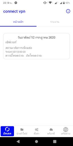 Connect VPN screenshot 1