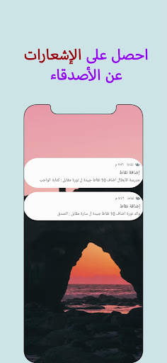 نقاط - مكافأة عن السلوك والمهام screenshot 5
