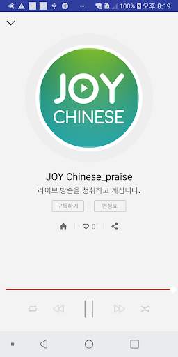 Joy Chinese screenshot 6