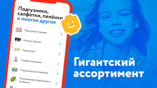 Детский мир: магазин для детей screenshot 6