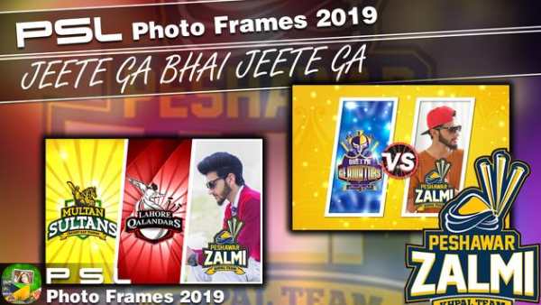 PSL Photo Frames 2019 3 تصوير الشاشة