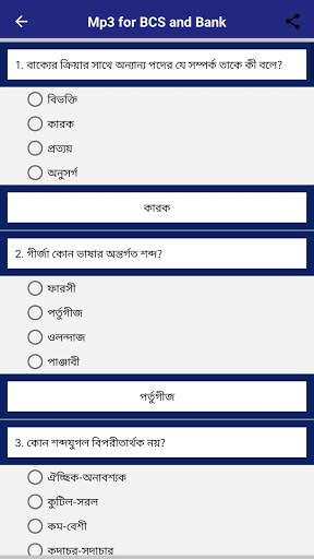 BCS Model Test and Live Exam screenshot 7