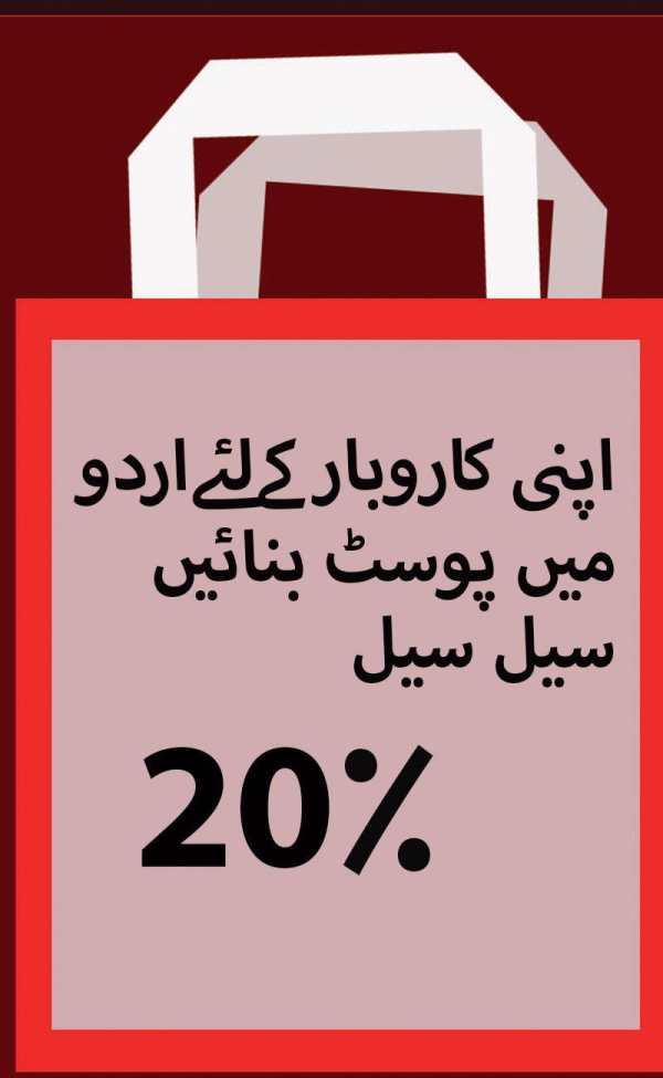 Urdu Post Maker  2018 screenshot 1