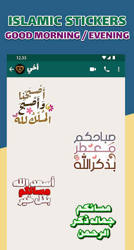 Islamic Stickers - WASticker screenshot 4