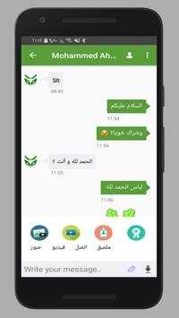 DZA Messenger مسنجر 3 تصوير الشاشة