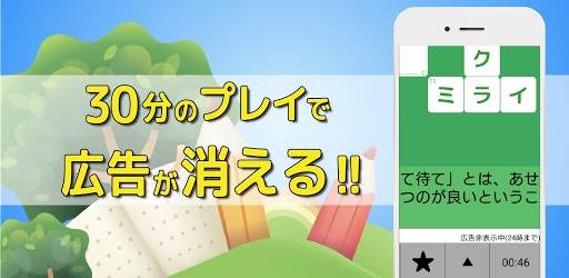 クロスワード 暇つぶしや脳トレに人気のパズル screenshot 3