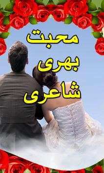 الحب الشعر 4 تصوير الشاشة