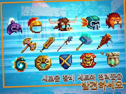 비트 히어로즈 퀘스:트픽셀 RPG screenshot 10