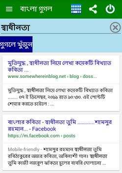 Bangla newspaper blog youtube screenshot 6