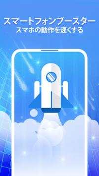 Mobile Cleaner screenshot 2