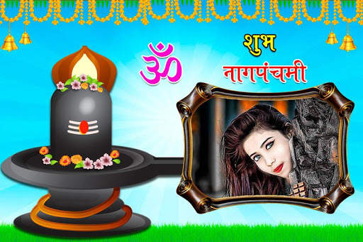 Nag Pnachmi Photo Frame screenshot 3