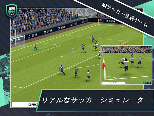 Soccer Manager 2020 screenshot 1