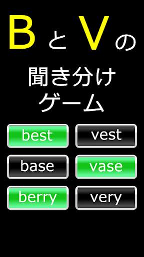 英語耳ゲー２ screenshot 1
