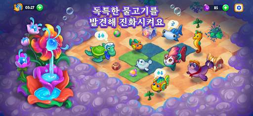Sea Merge: 물고기 수족관 게임 & 바다 screenshot 4