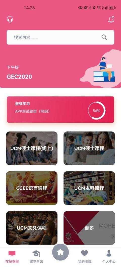 UCMAPP скриншот 1