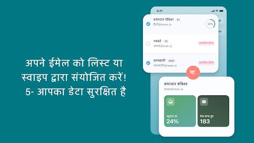 Cleanfox - मेल और स्पैम क्लीनर स्क्रीनशॉट 3