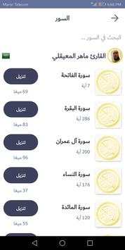Quran MP3 Sans Internet Free screenshot 3