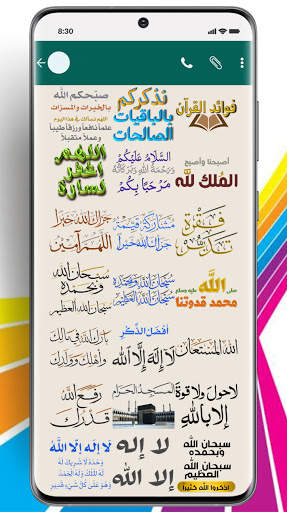 Islamic Stickers for WhatsApp screenshot 5