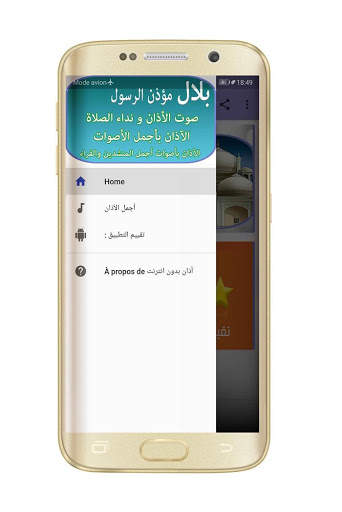 أذان بدون انترنت screenshot 3