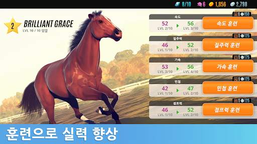라이벌 스타 경마 screenshot 4