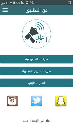 أعلن لي 6 تصوير الشاشة