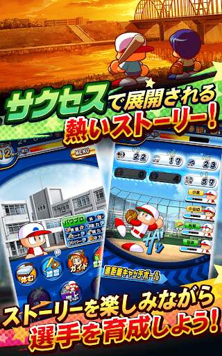 実況パワフルプロ野球 screenshot 20