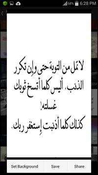 مقولات وحكم متنوعه 5 تصوير الشاشة