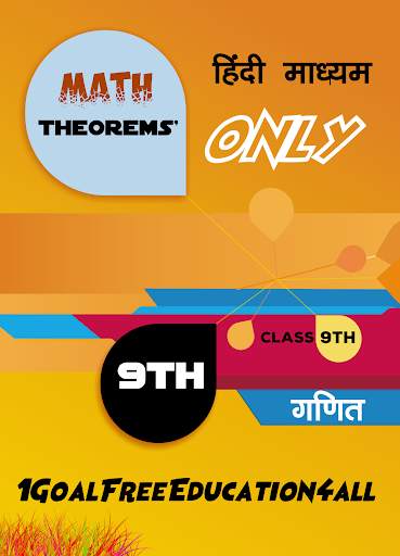Class 9 Math theorem (Hindi medium) screenshot 1