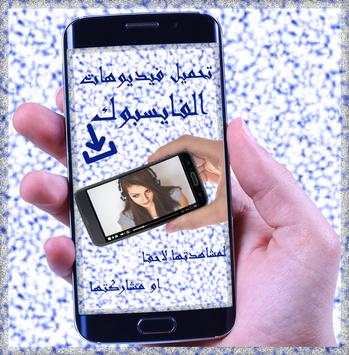 Video Downloader for Facebook screenshot 1