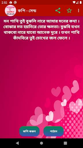 ভালোবেসে কাছে আনার রোমান্টিক ম screenshot 7