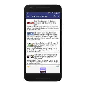 Amar Ujala screenshot 4