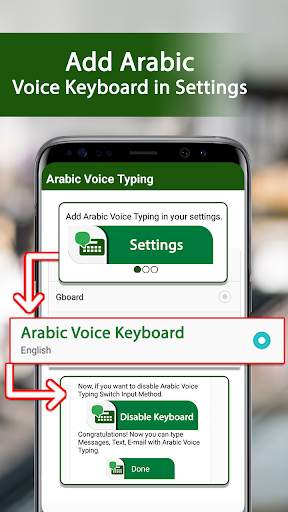 Arabic Speech to Text Keyboard - Voice Typing screenshot 1