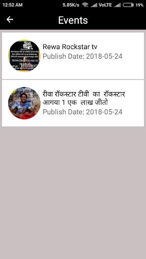 Rewa Rock Star TV screenshot 7
