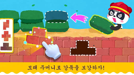 아기 팬더의 허리케인 안전 screenshot 2