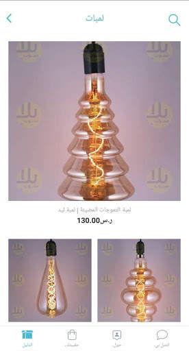 Yalla Shop screenshot 4