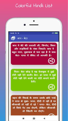 English Hindi Messages 2023 скриншот 6