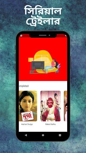 Kulik - উত্তর বঙ্গ ভিত্তিক screenshot 5