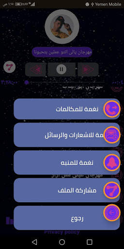 مهرجانات أبوالشوق  2020 بدون نت screenshot 8