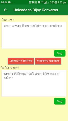 Unicode to Bijoy Converter : Bangla Converter screenshot 4