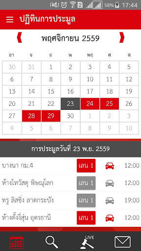 Apple Live Bid Mobile screenshot 2