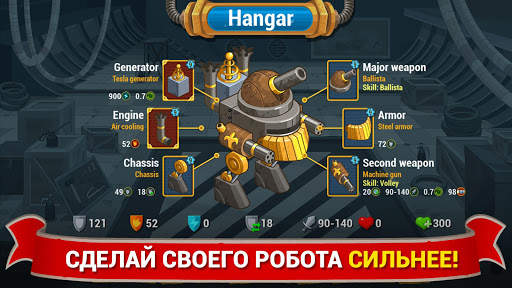 Steampunk Syndicate скриншот 2