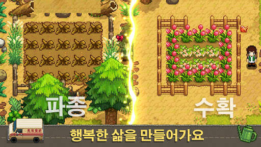 Harvest Town screenshot 12