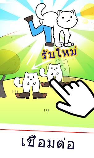 Purrland: ผสานแมว เกมออฟไลน์ screenshot 1