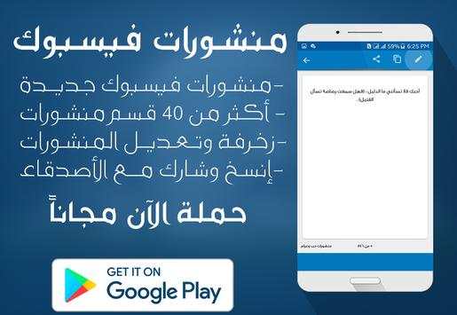 منشورات فيسبوك جديد 2019 7 تصوير الشاشة