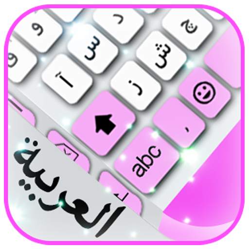 Smart Arabic English Keyboard 22.3.2