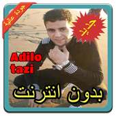 أغاني أديلو تازي | Adilo tazi بدون نت 2019 on 9Apps