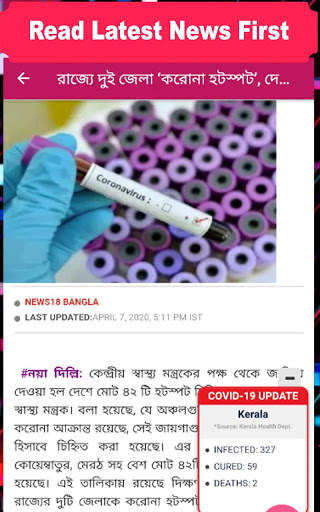 Bengali News Paper screenshot 6